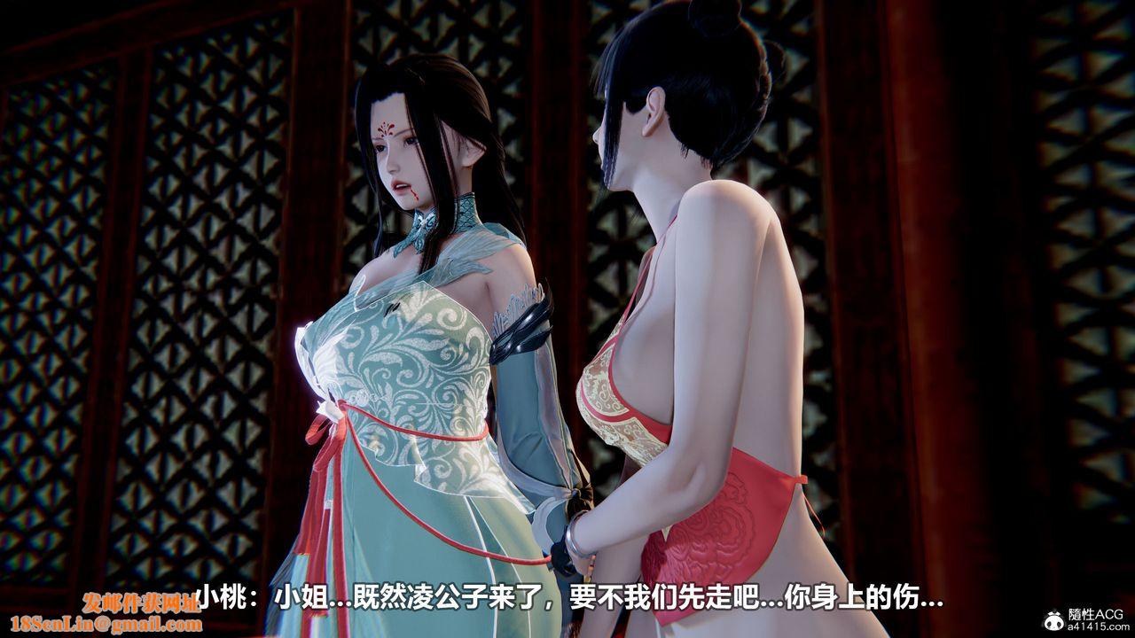 [3D]江湖风雨第02话