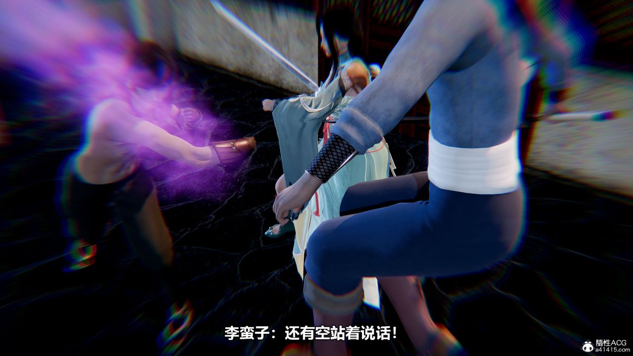 [3D]江湖风雨第02话