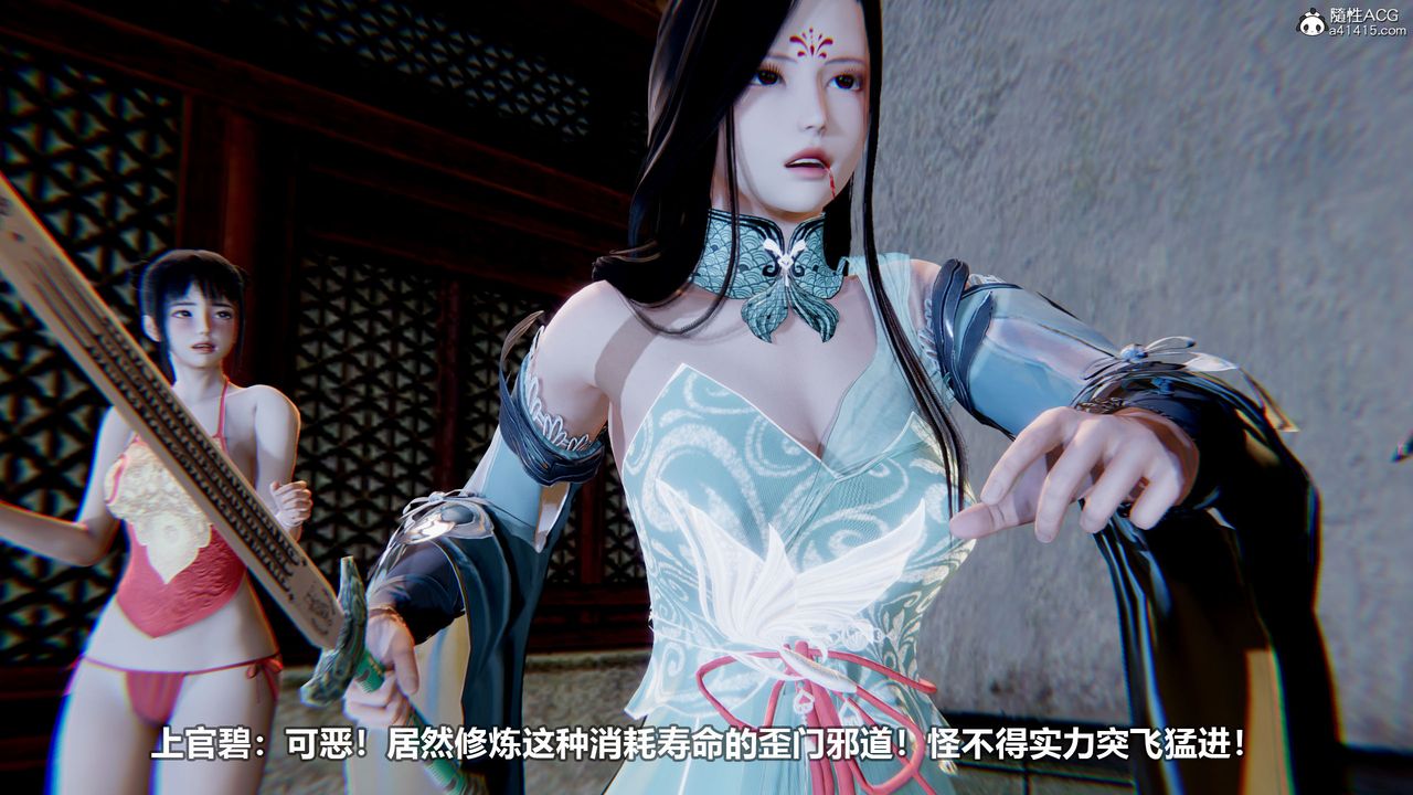 [3D]江湖风雨第02话