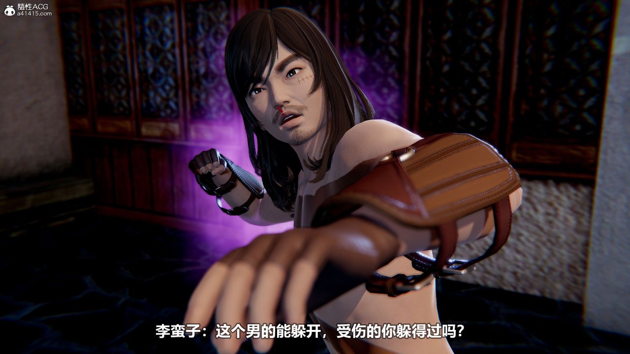 [3D]江湖风雨第02话