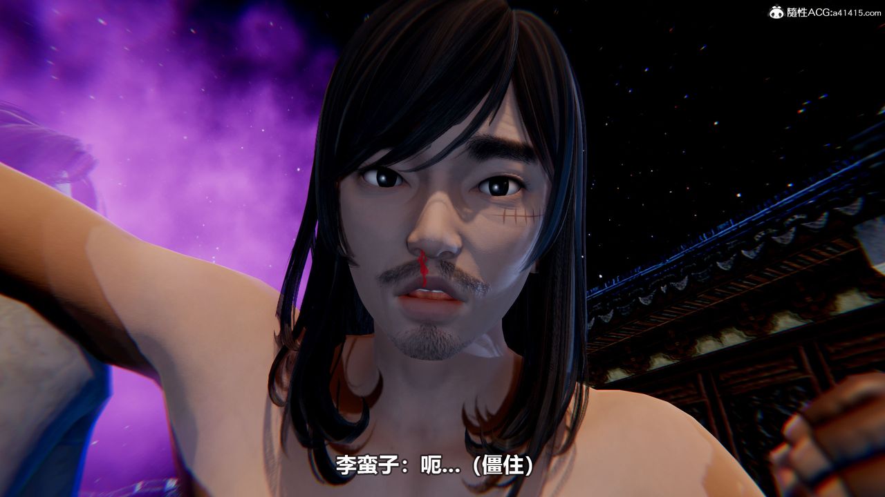 [3D]江湖风雨第02话