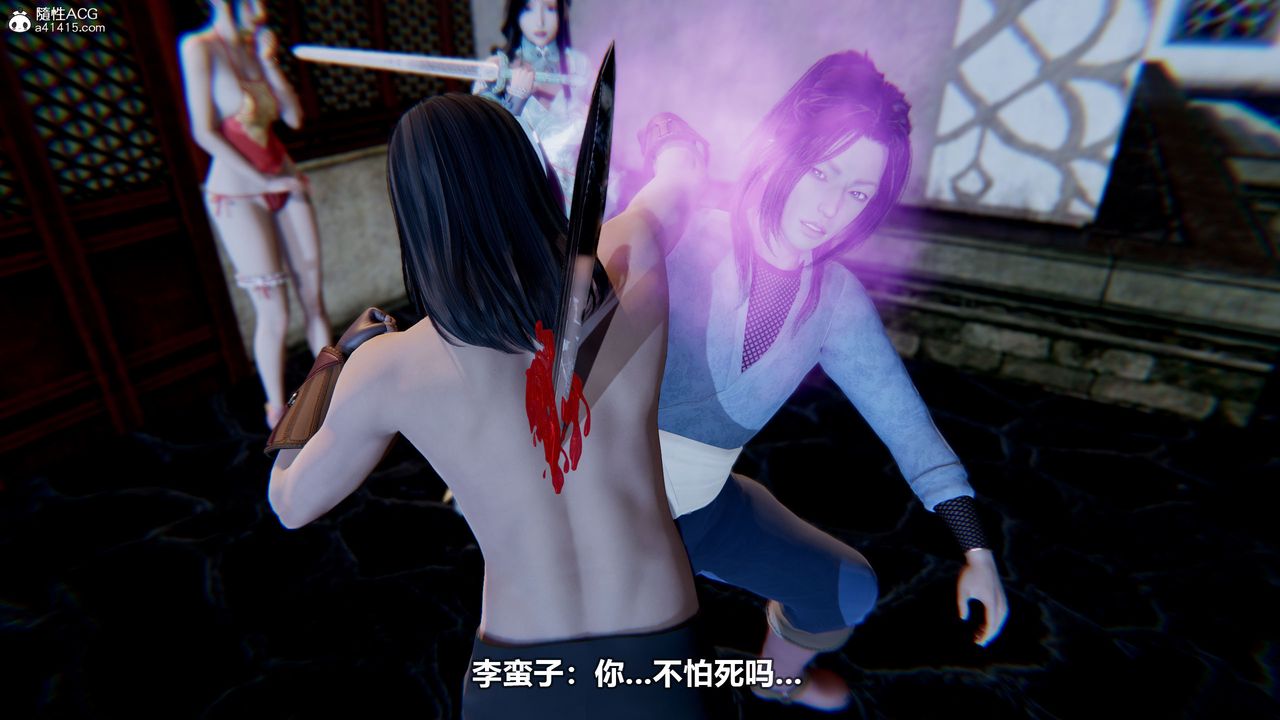 [3D]江湖风雨第02话