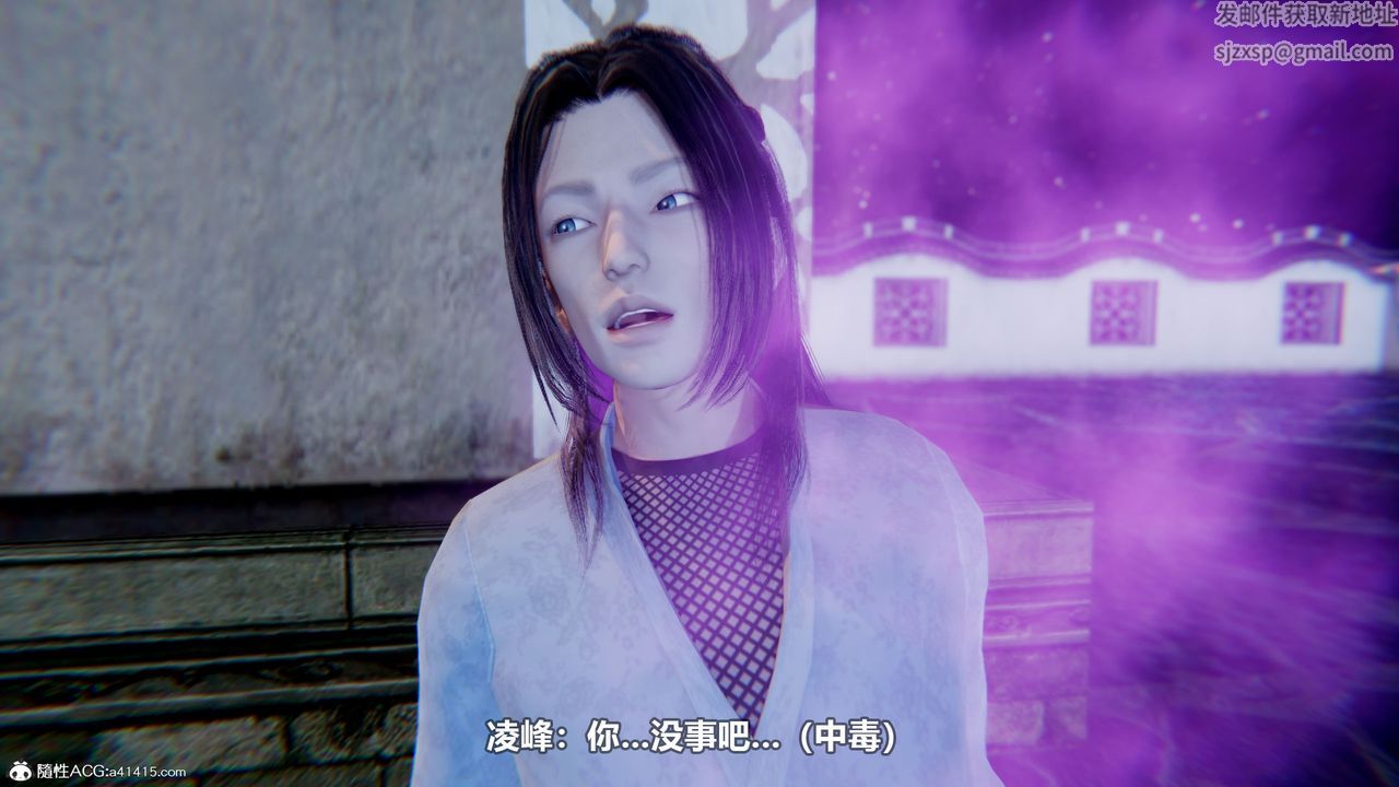 [3D]江湖风雨第02话