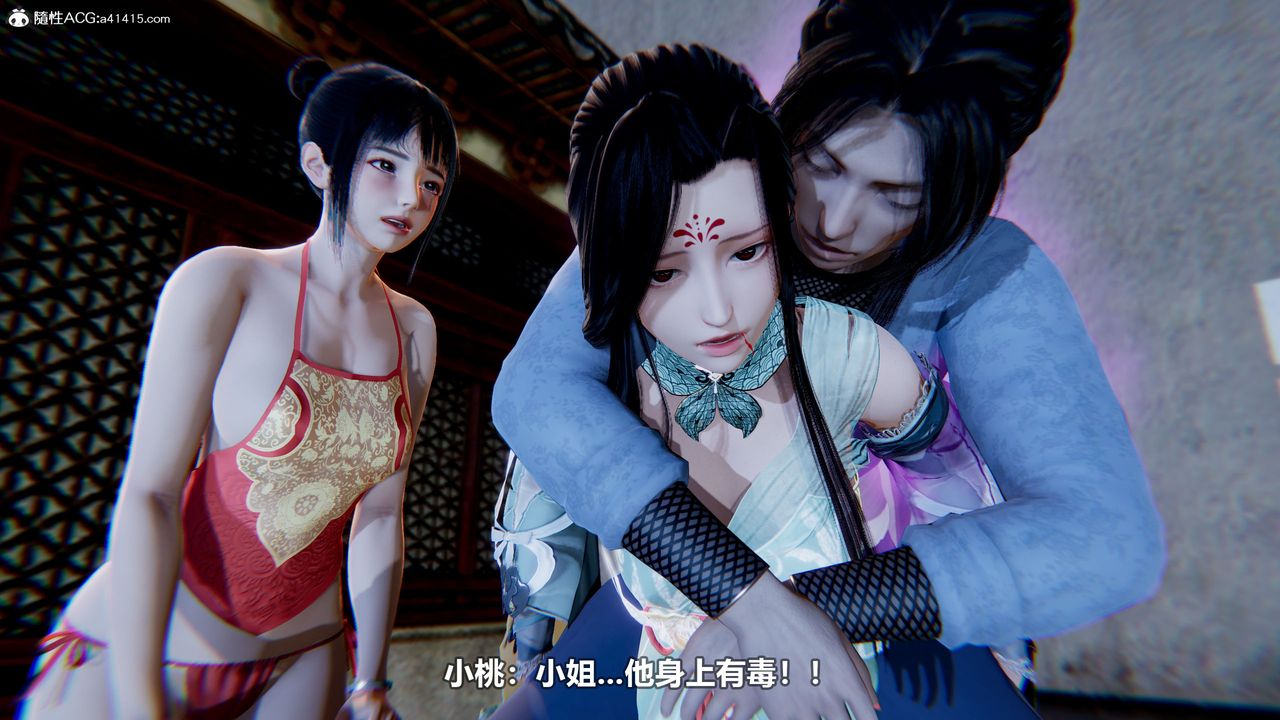 [3D]江湖风雨第02话