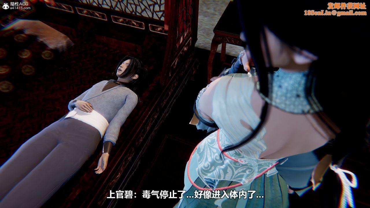 [3D]江湖风雨第03话