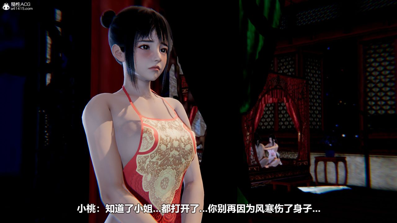 [3D]江湖风雨第03话