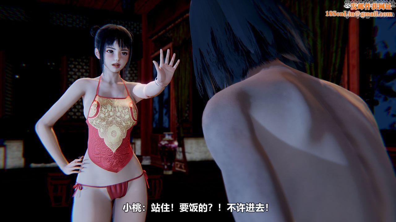 [3D]江湖风雨第03话