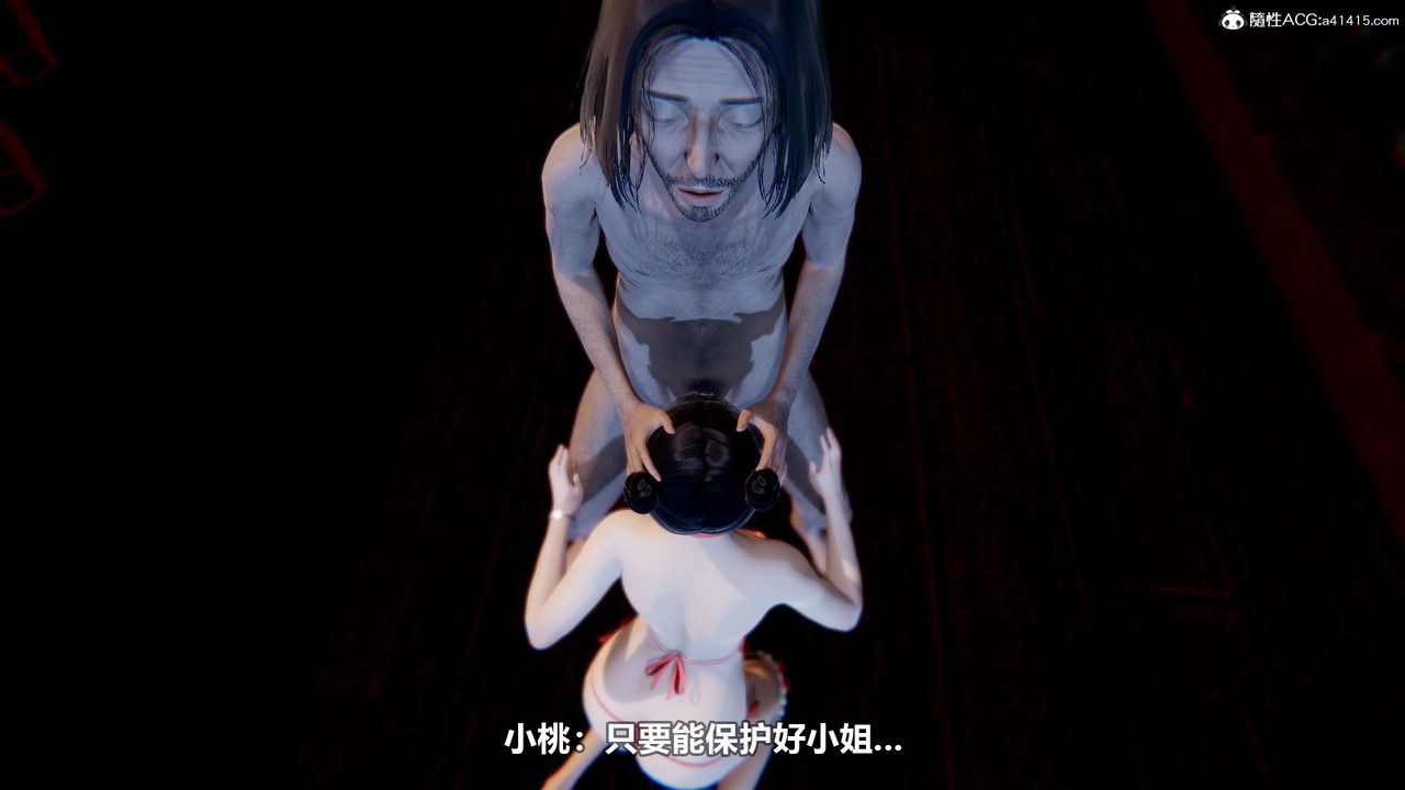 [3D]江湖风雨第03话