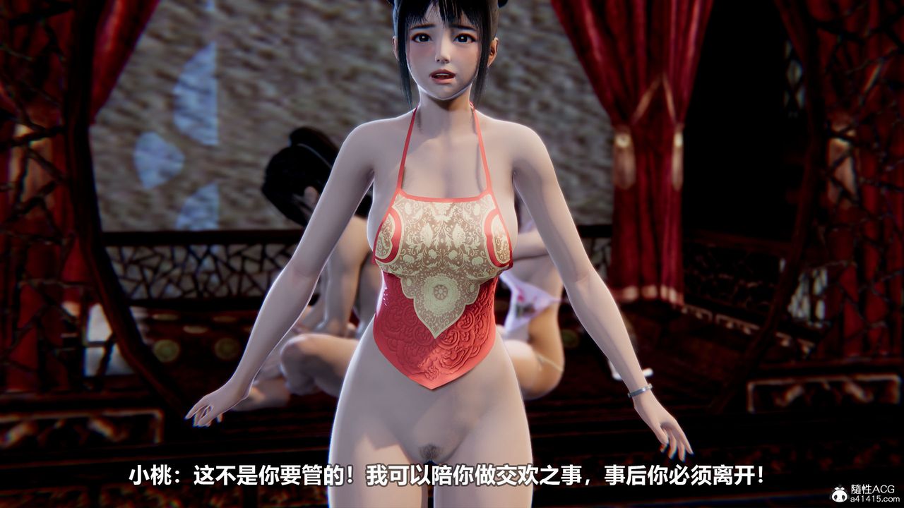 [3D]江湖风雨第04话-最终话