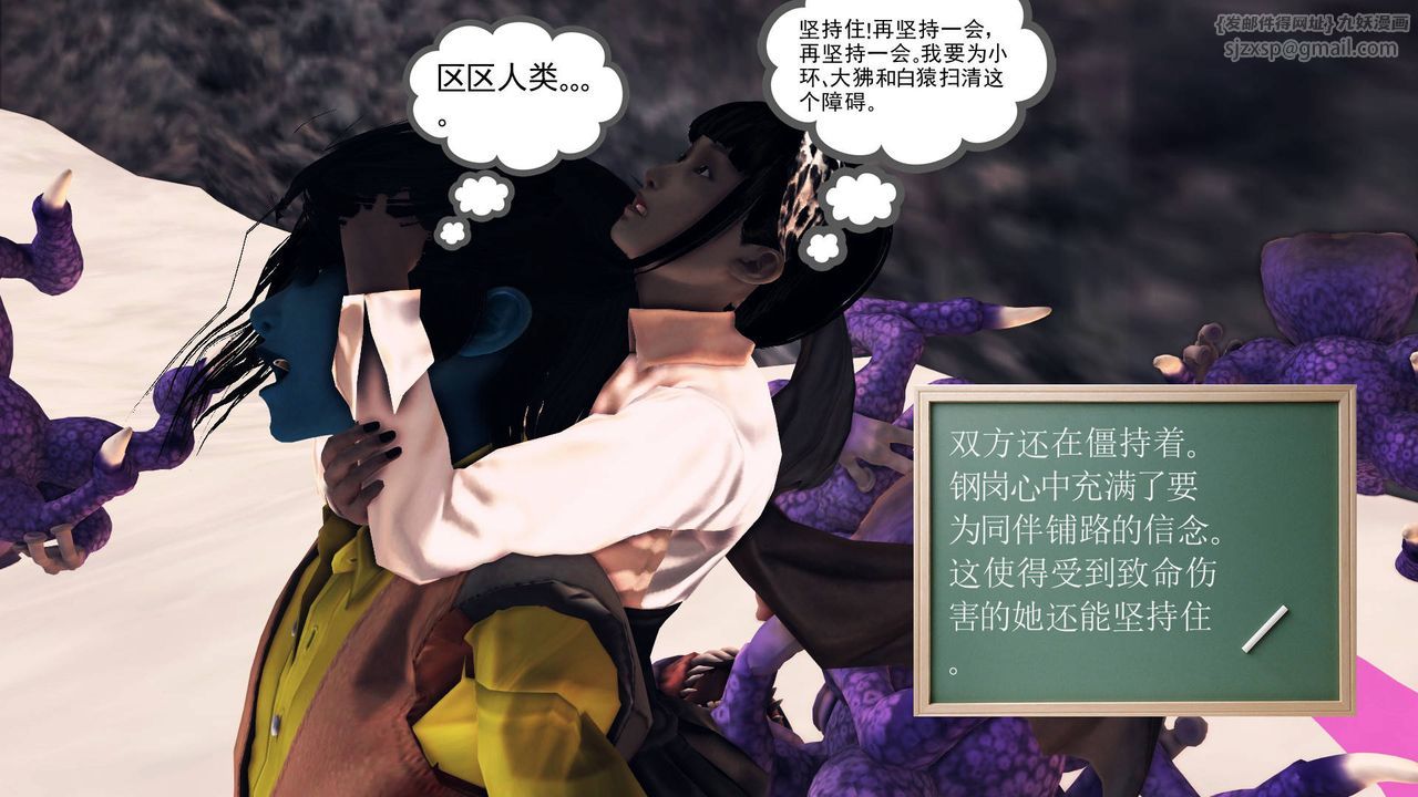 [3D]降魔传第33话