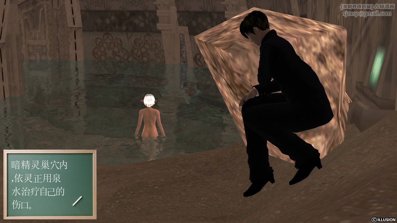 [3D]降魔传第34话