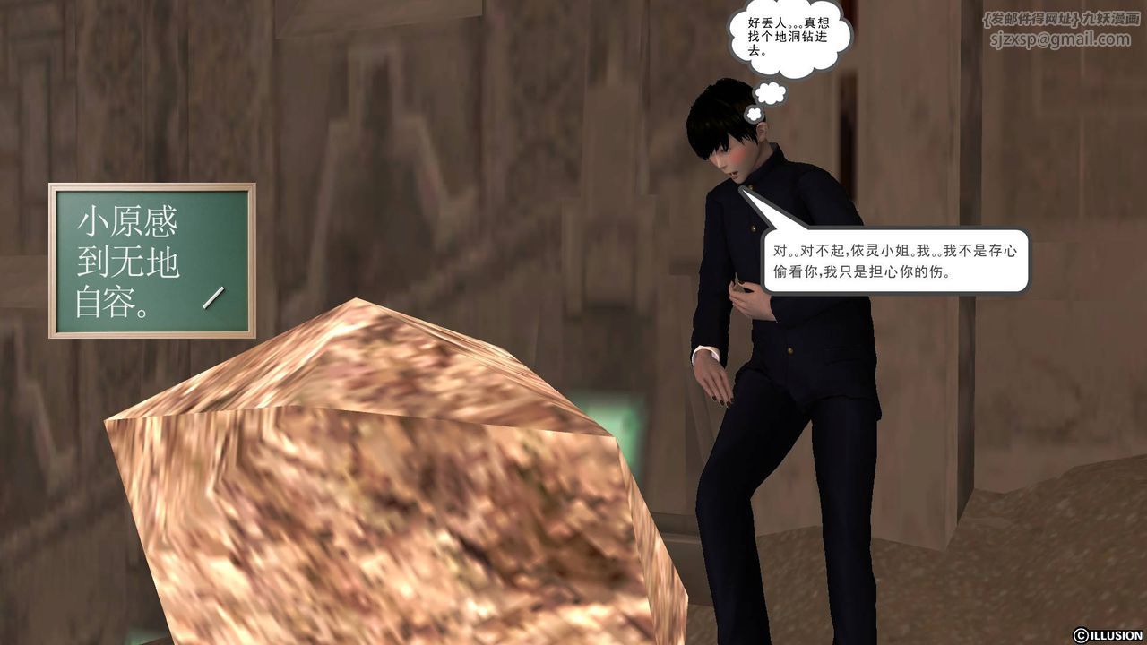 [3D]降魔传第34话