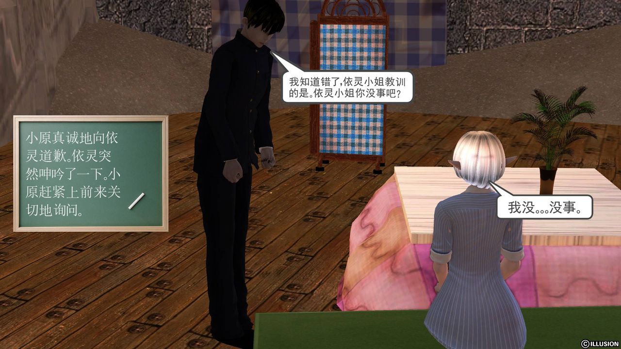 [3D]降魔传第34话