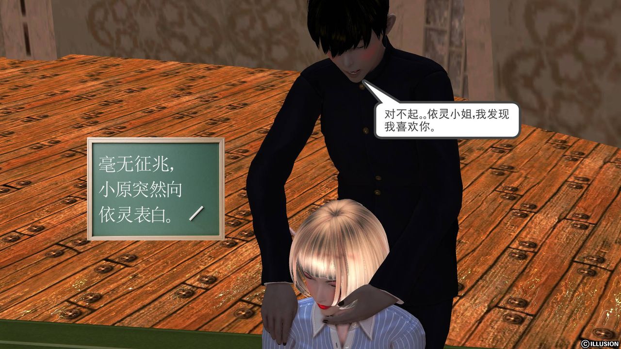 [3D]降魔传第34话