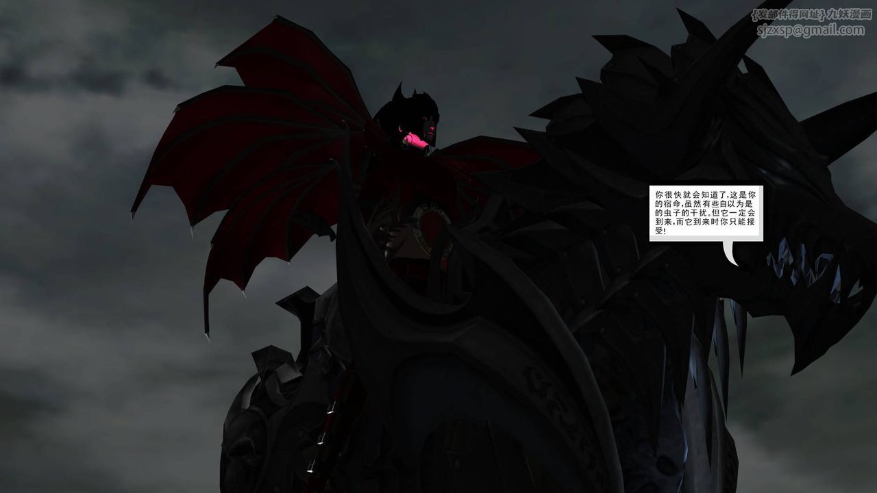 [3D]降魔传第35话