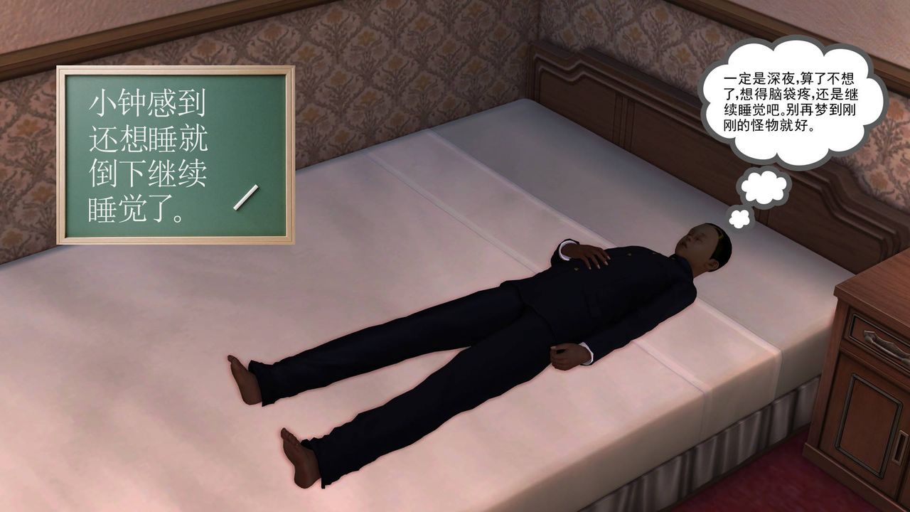 [3D]降魔传第35话