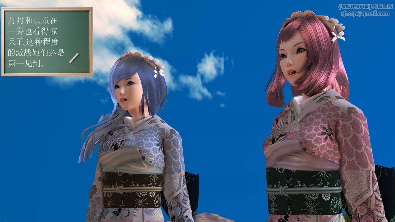 [3D]降魔传第35话