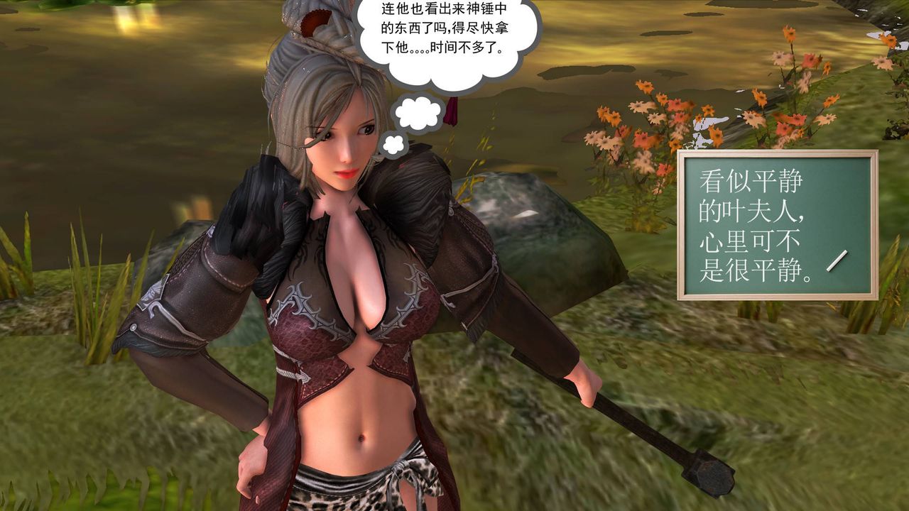 [3D]降魔传第35话