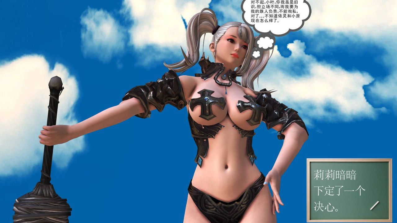 [3D]降魔传第35话