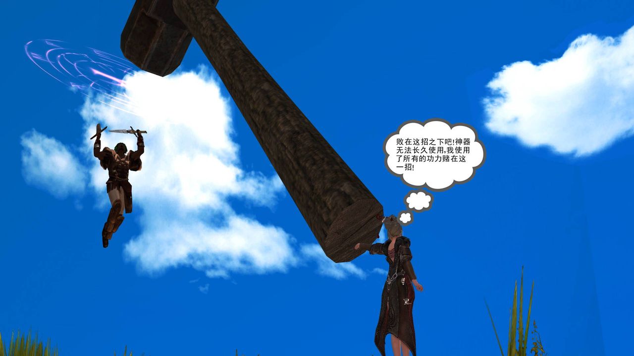 [3D]降魔传第35话