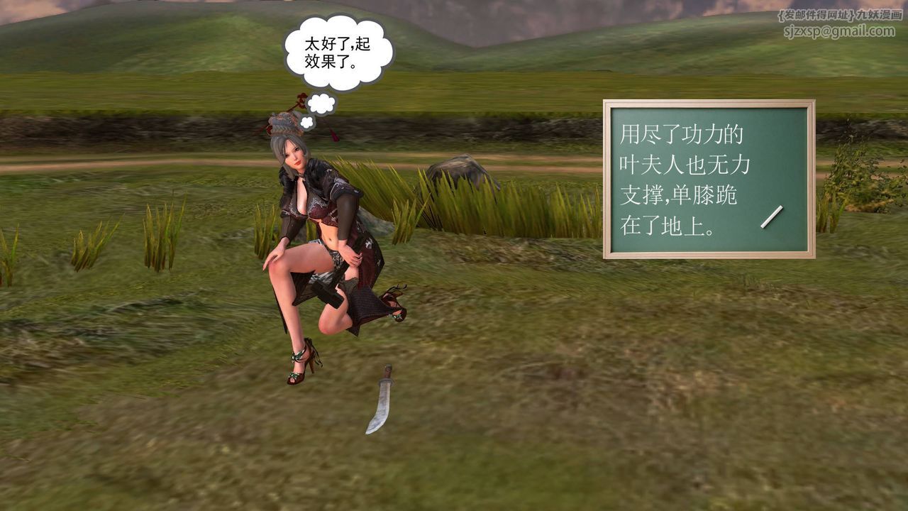 [3D]降魔传第35话