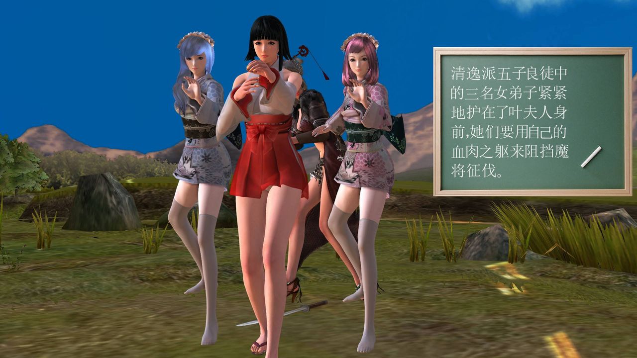 [3D]降魔传第35话