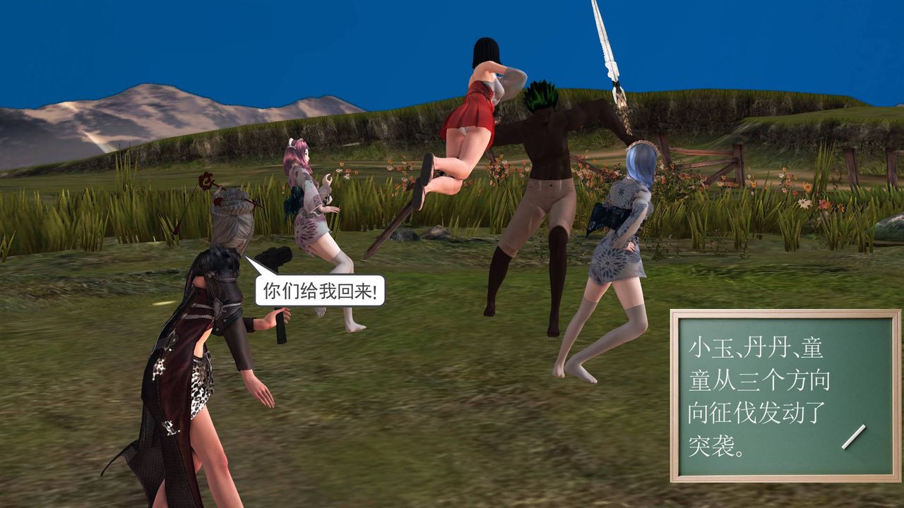 [3D]降魔传第35话