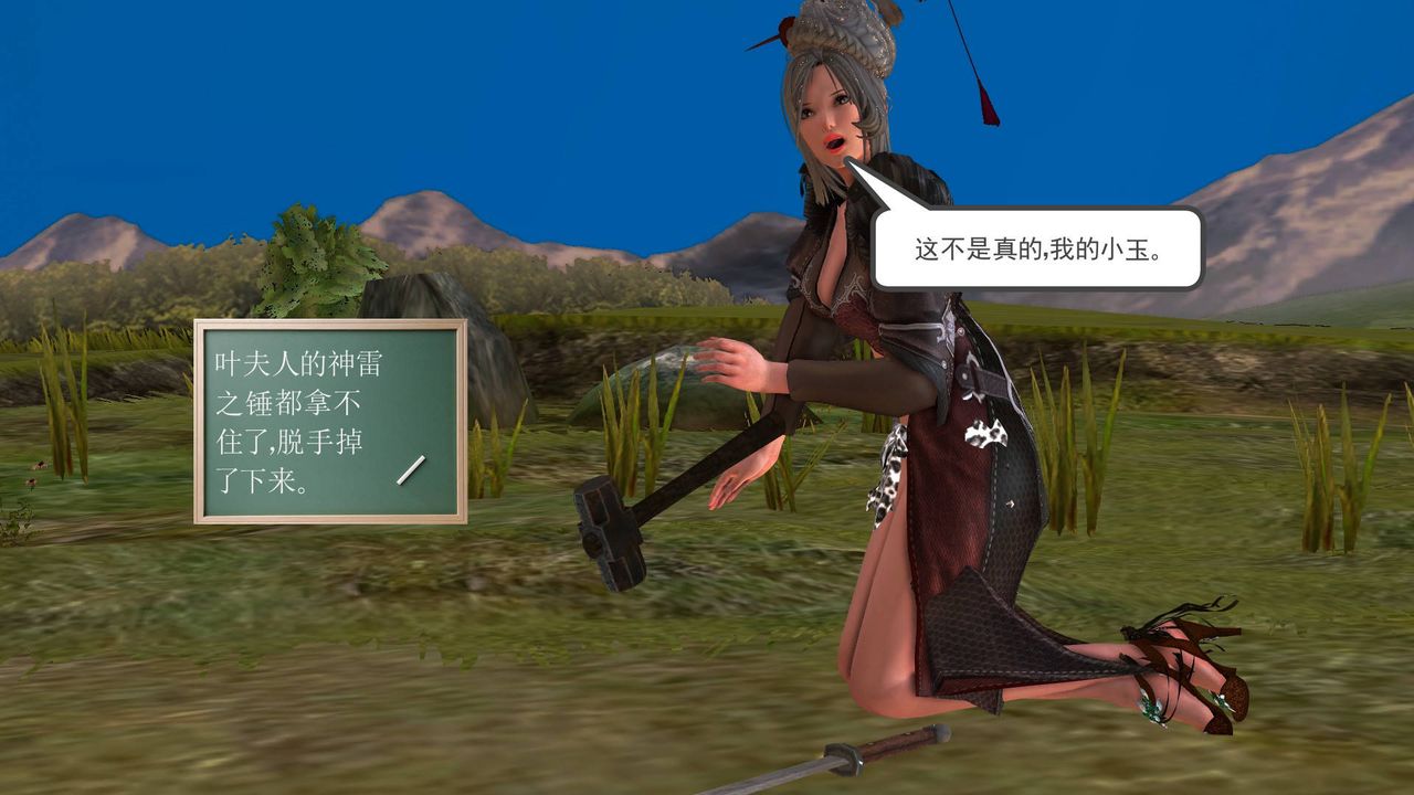 [3D]降魔传第35话