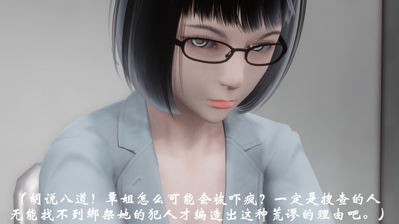 [3D]鬼宅第07话-最终话