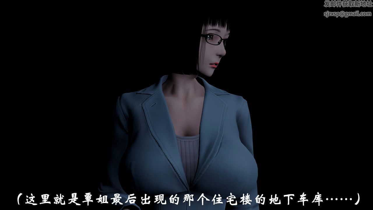 [3D]鬼宅第07话-最终话