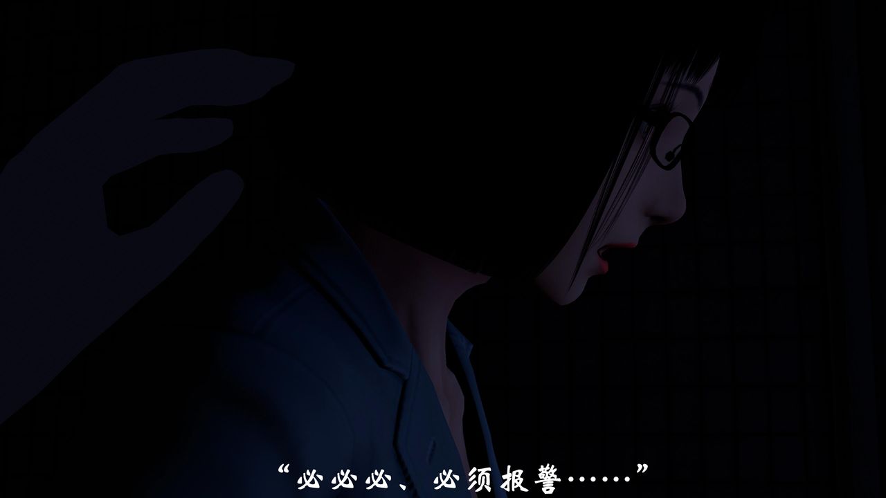 [3D]鬼宅第07话-最终话