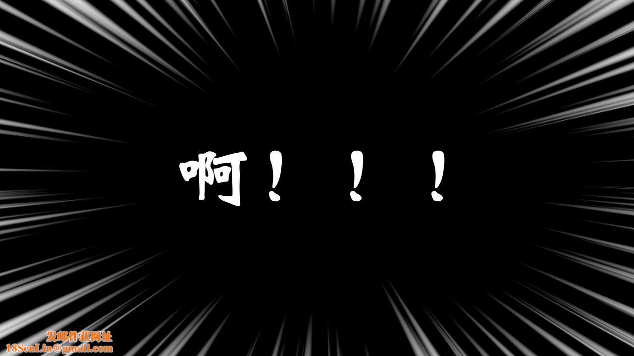 [3D]鬼宅第07话-最终话