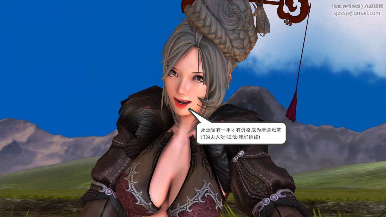 [3D]降魔传第35话