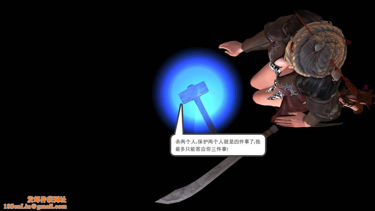 [3D]降魔传第35话