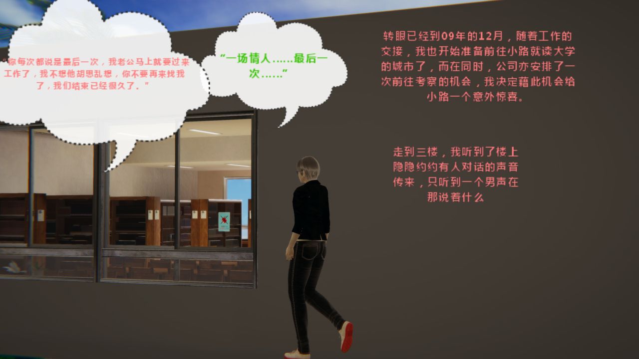 [3D]異地女友第01話