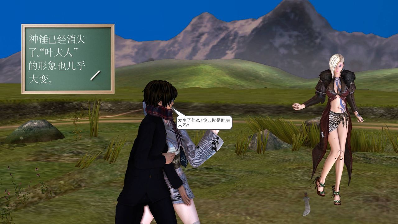 [3D]降魔传第35话