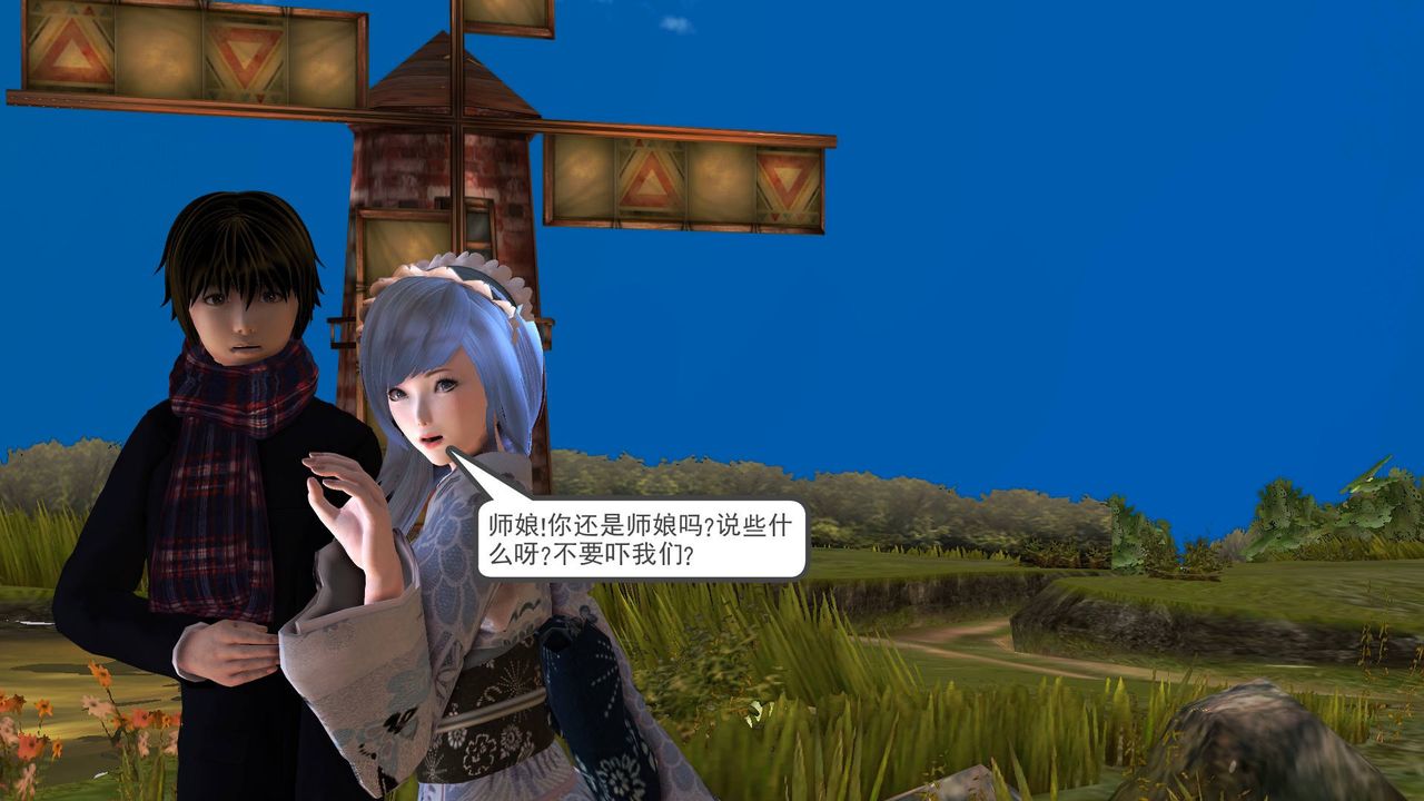 [3D]降魔传第35话