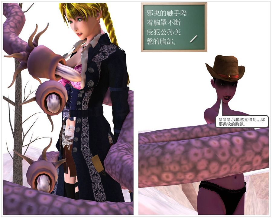 [3D]降魔传第35话