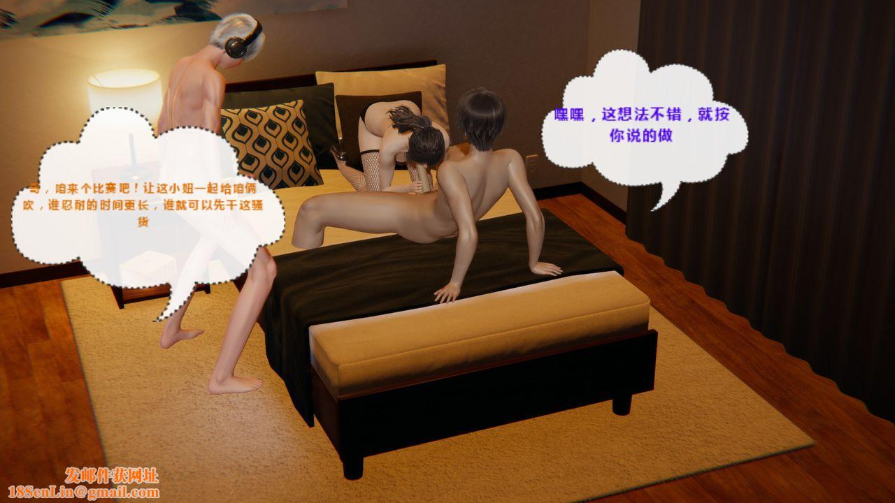 [3D]异地女友第02话