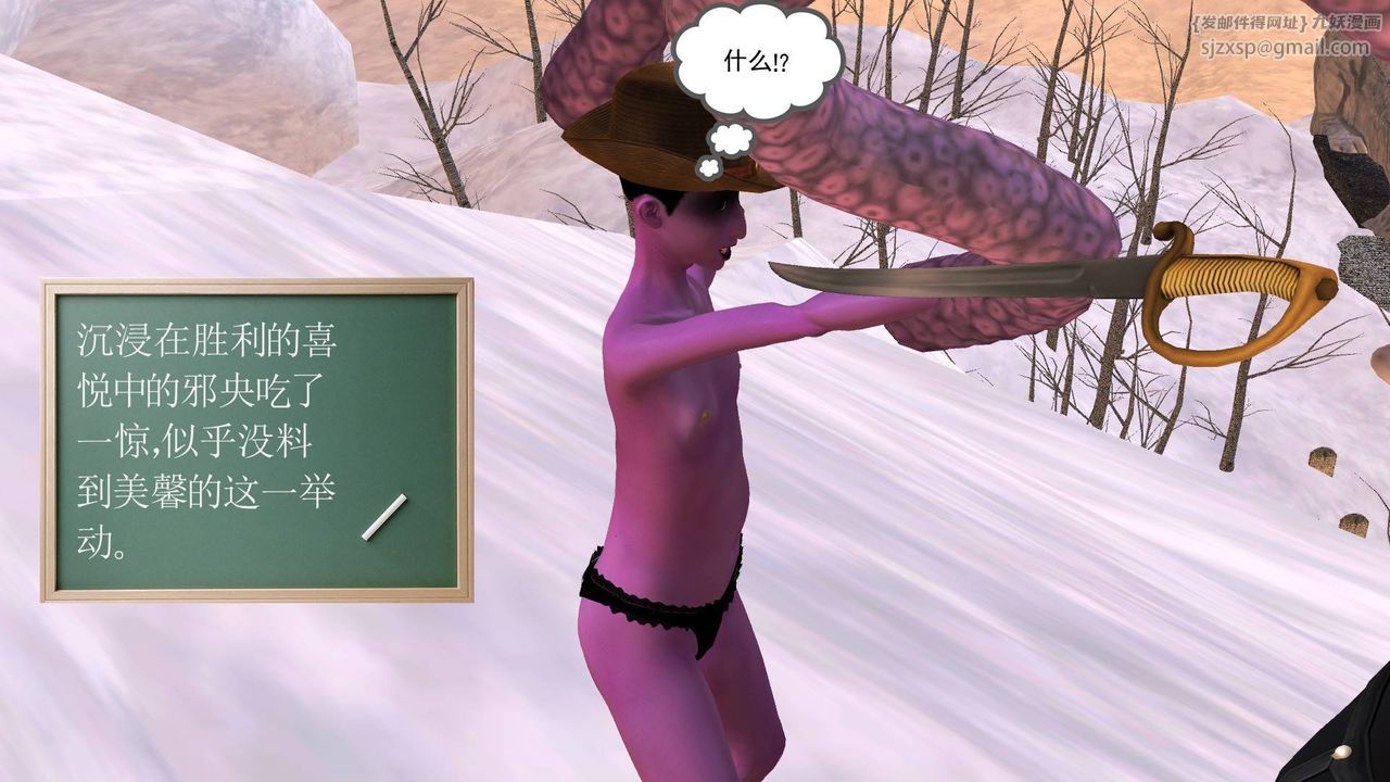 [3D]降魔传第35话