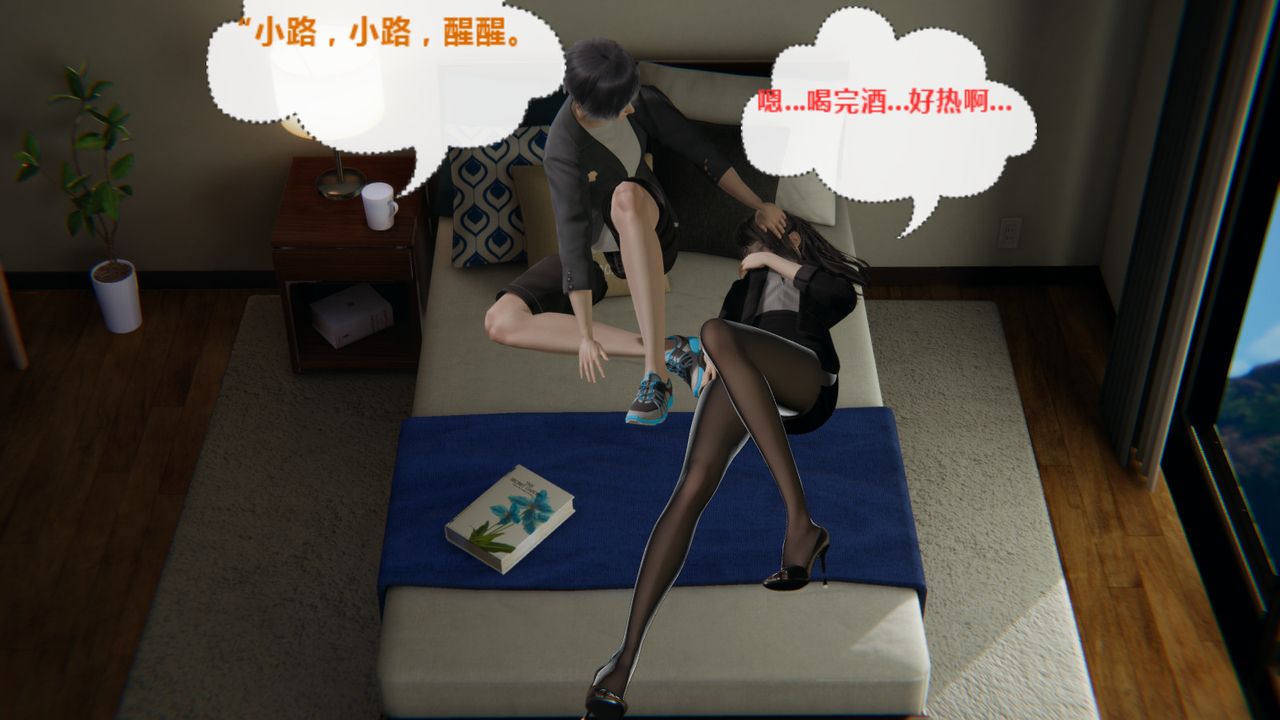 [3D]异地女友第03话