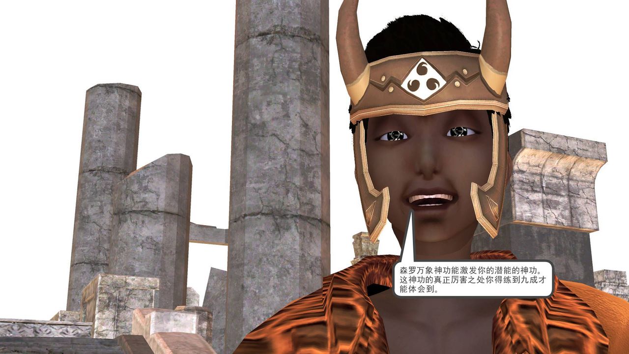 [3D]降魔传第35话