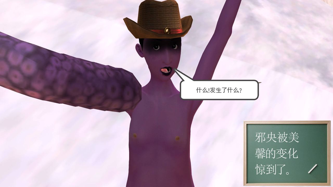 [3D]降魔传第35话