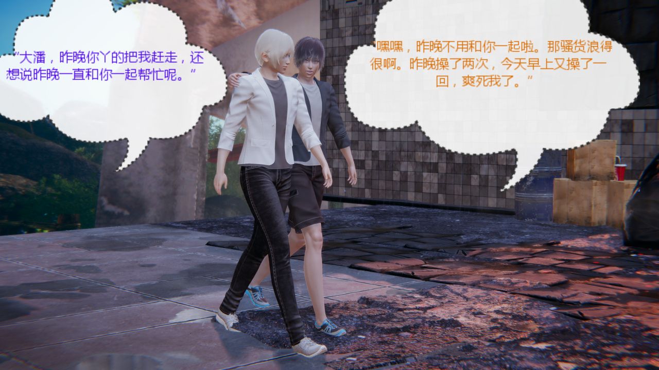 [3D]异地女友第04话