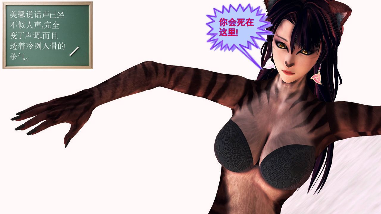 [3D]降魔传第36话