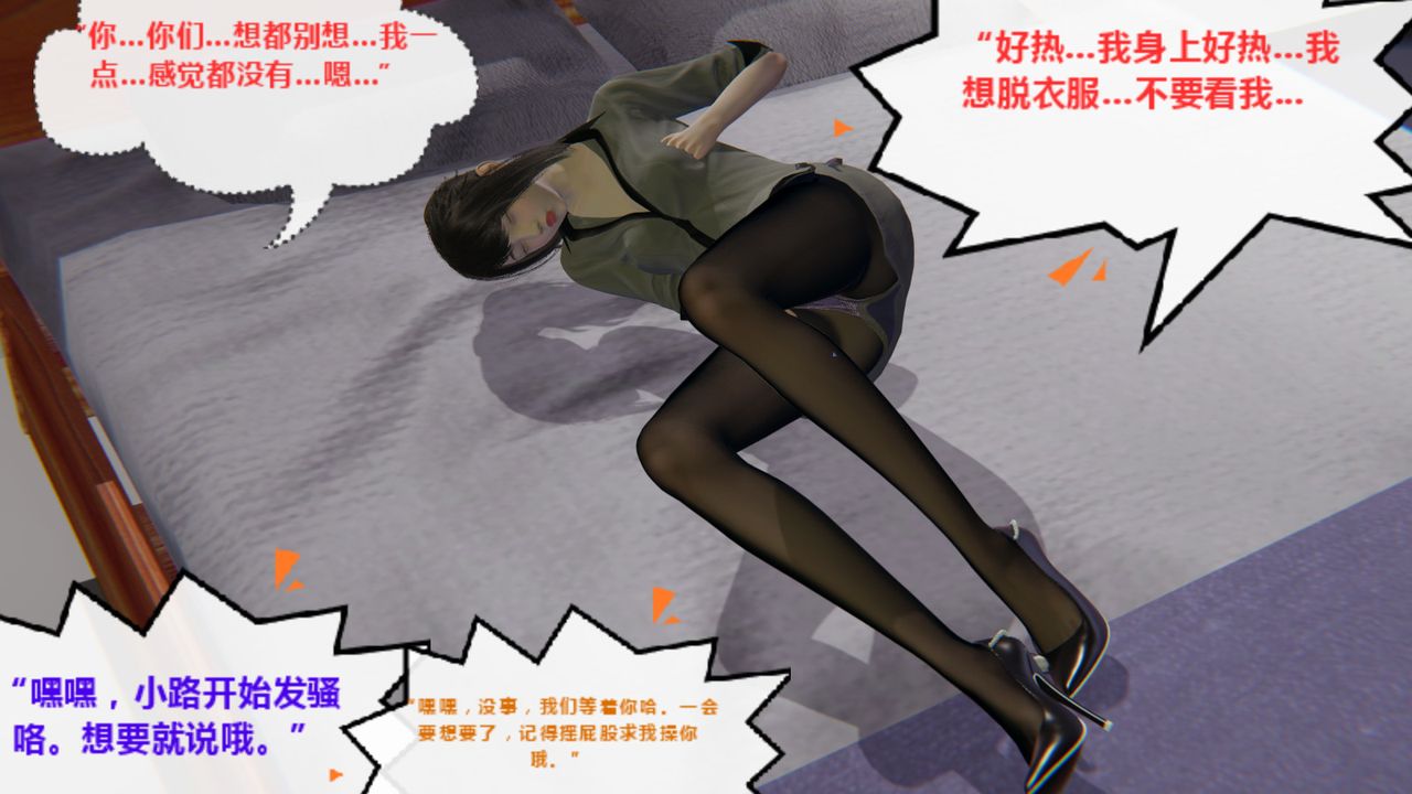 [3D]異地女友第04話