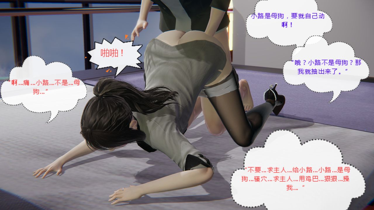 [3D]异地女友第04话