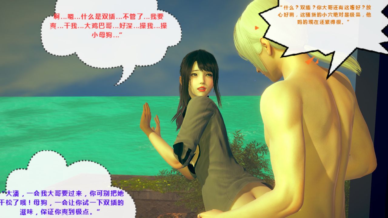 [3D]异地女友第04话