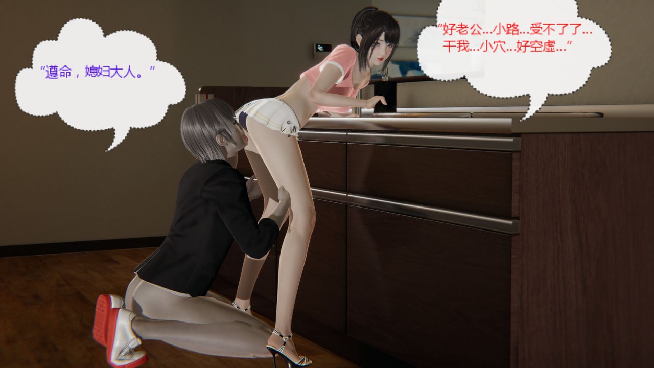 [3D]异地女友第04话