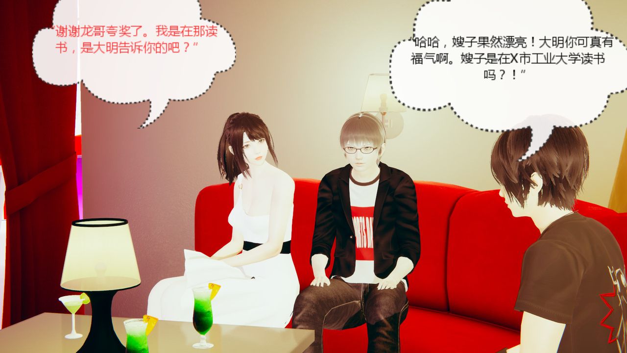 [3D]異地女友第05話